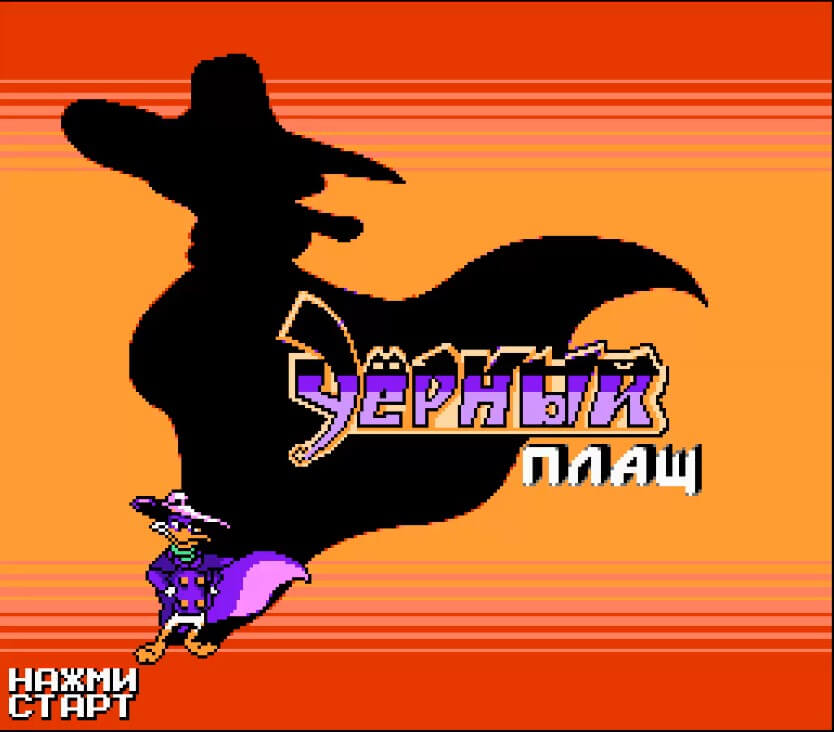 Darkwing Duck - геймплей игры Dendy\NES